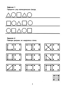 Atkārtojam jebkuru rakstu