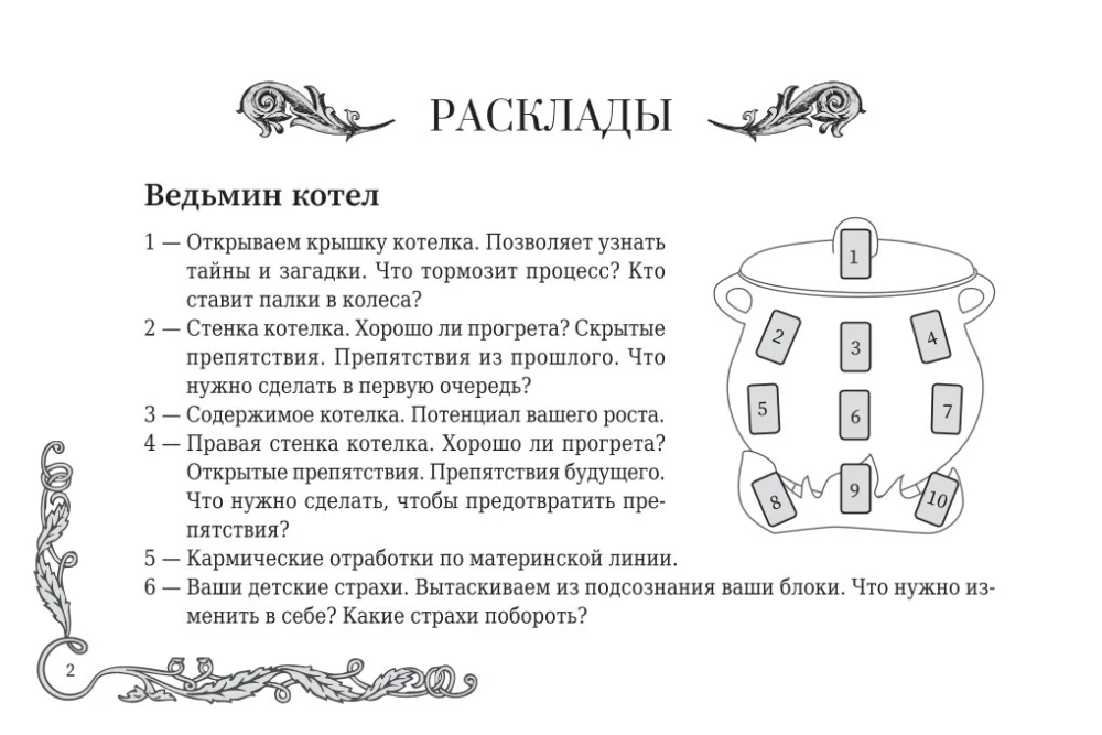 Оракул запретных желаний (105 карт + инструкция)