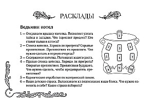 Оракул запретных желаний (105 карт + инструкция)
