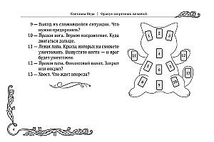 Оракул запретных желаний (105 карт + инструкция)