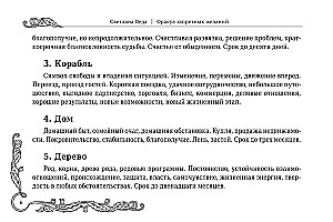 Оракул запретных желаний (105 карт + инструкция)