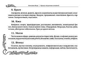 Оракул запретных желаний (105 карт + инструкция)