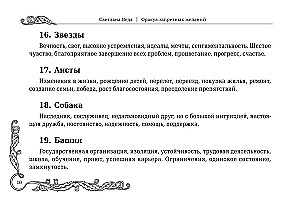 Оракул запретных желаний (105 карт + инструкция)