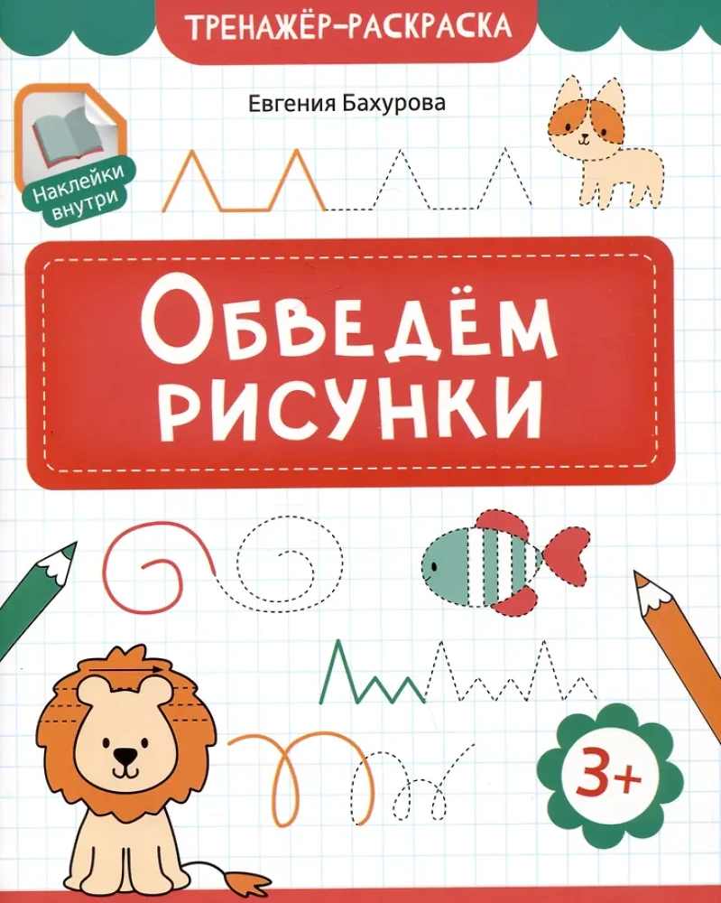 Obvedīsim