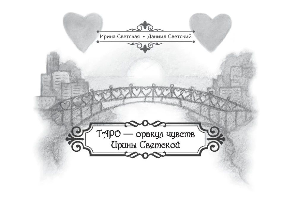 Tarot Oracle jūtu (91 karte + instrukcija)