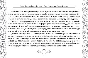 Tarot Oracle jūtu (91 karte + instrukcija)