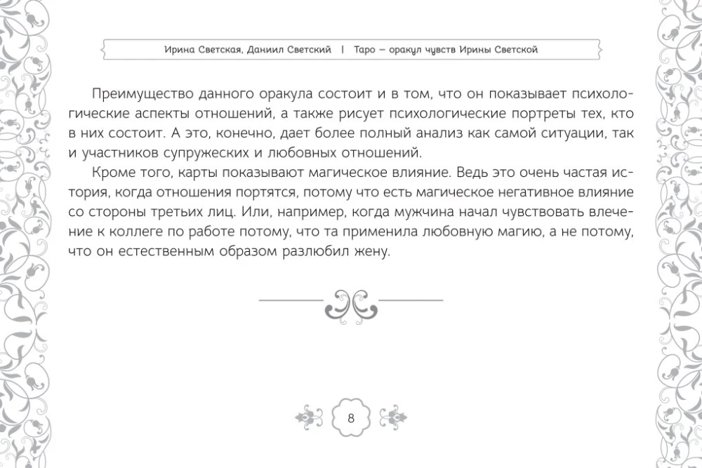 Tarot Oracle jūtu (91 karte + instrukcija)