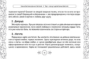 Tarot Oracle jūtu (91 karte + instrukcija)