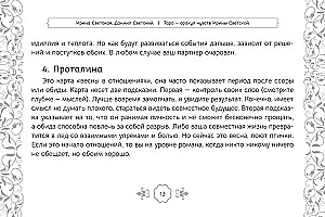 Tarot Oracle jūtu (91 karte + instrukcija)