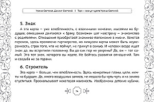 Tarot Oracle jūtu (91 karte + instrukcija)