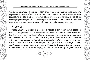 Tarot Oracle jūtu (91 karte + instrukcija)