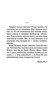 Romāns par meitenēm