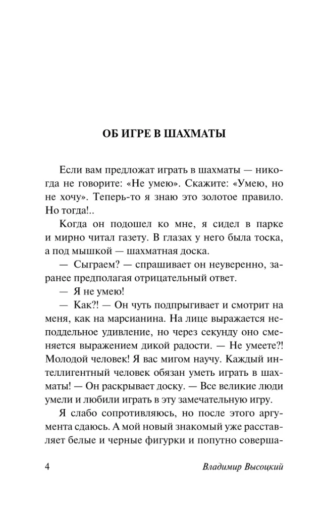 Romāns par meitenēm