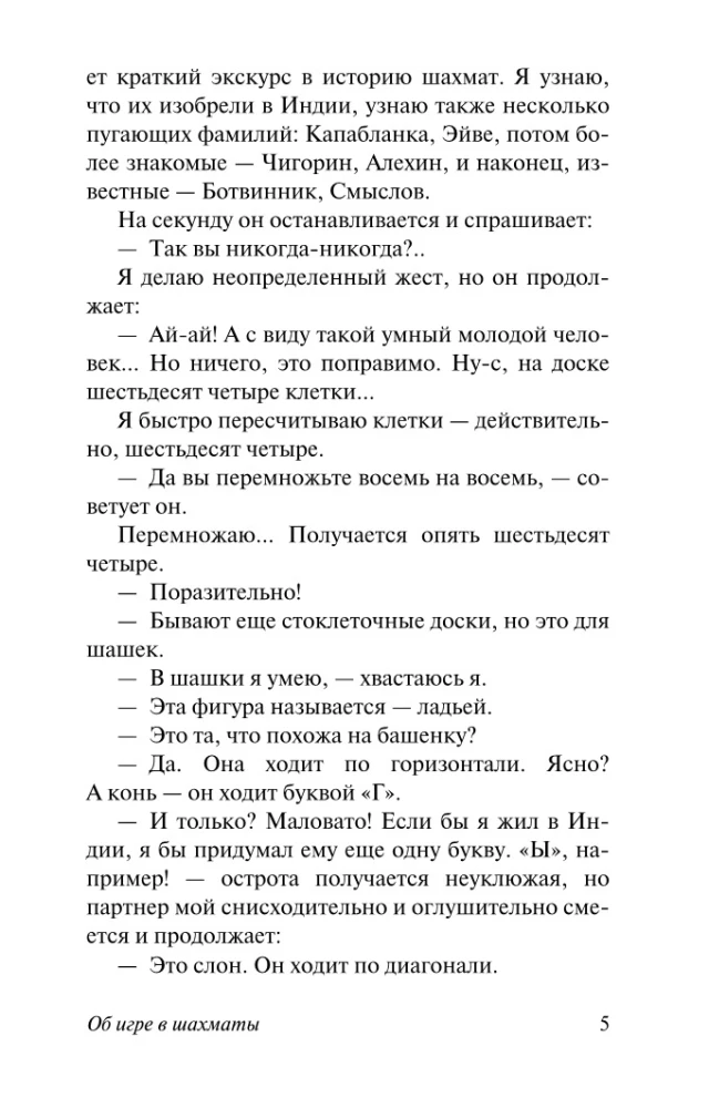 Romāns par meitenēm