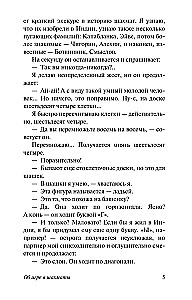 Romāns par meitenēm