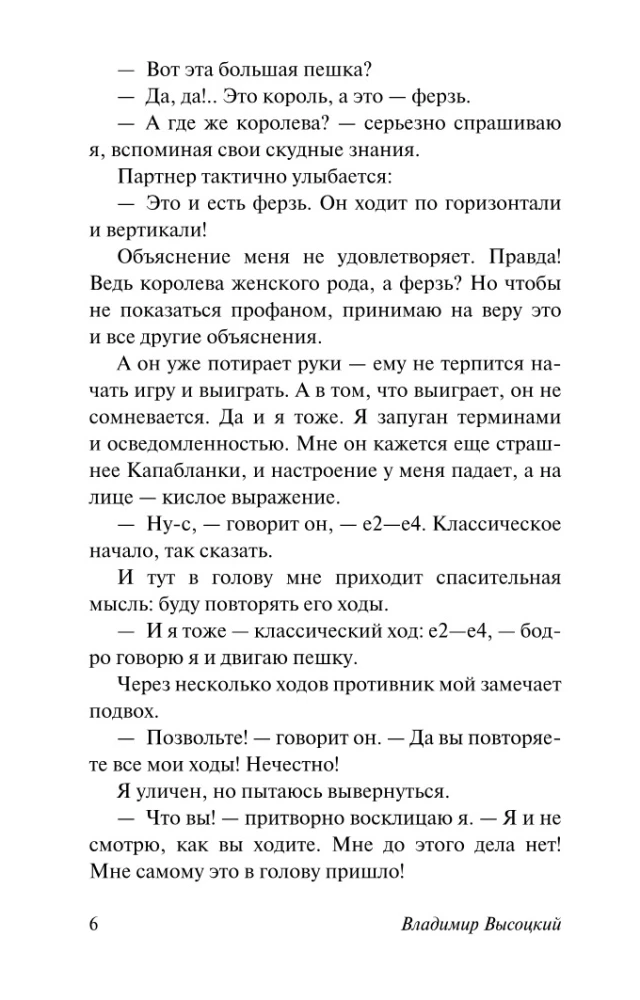 Romāns par meitenēm