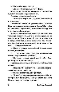 Romāns par meitenēm