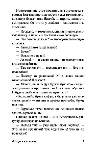 Romāns par meitenēm