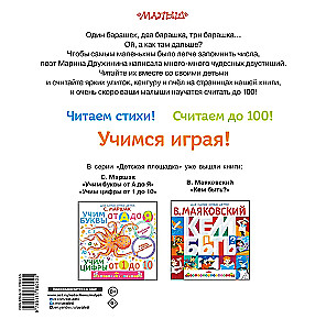 Priecīgais skaitlis līdz 100