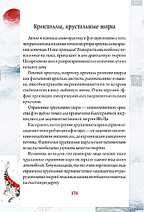 Тайны фэн-шуй. Практические советы для улучшения жизни