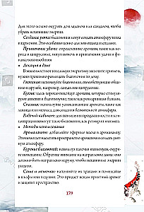 Тайны фэн-шуй. Практические советы для улучшения жизни