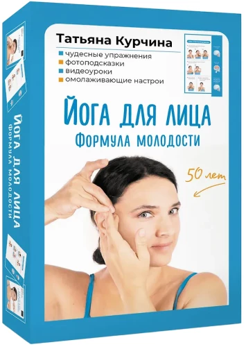 Sejas jogas. Jaunības formula