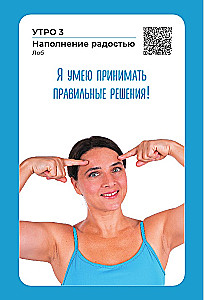 Sejas jogas. Jaunības formula
