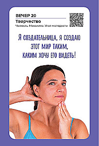 Sejas jogas. Jaunības formula