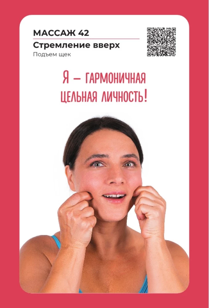 Sejas jogas. Jaunības formula