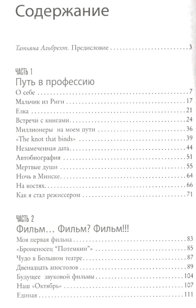 Воспоминания