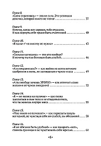 Sama pie sevis labākā. Viss par mīlestību pret sevi un personiskajām robežām. Kā pārstāt pelnīt mīlestību, sākt dzīvot bez vainas, sirdsapziņas pārmetumiem un vecā halāta
