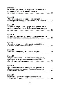 Sama pie sevis labākā. Viss par mīlestību pret sevi un personiskajām robežām. Kā pārstāt pelnīt mīlestību, sākt dzīvot bez vainas, sirdsapziņas pārmetumiem un vecā halāta