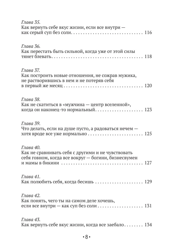 Sama pie sevis labākā. Viss par mīlestību pret sevi un personiskajām robežām. Kā pārstāt pelnīt mīlestību, sākt dzīvot bez vainas, sirdsapziņas pārmetumiem un vecā halāta