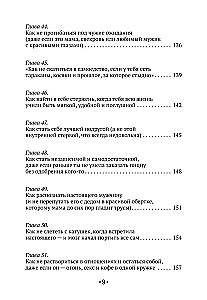 Sama pie sevis labākā. Viss par mīlestību pret sevi un personiskajām robežām. Kā pārstāt pelnīt mīlestību, sākt dzīvot bez vainas, sirdsapziņas pārmetumiem un vecā halāta