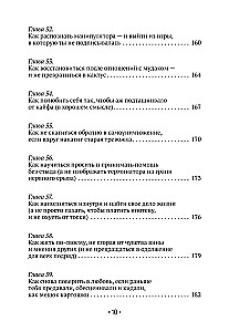 Sama pie sevis labākā. Viss par mīlestību pret sevi un personiskajām robežām. Kā pārstāt pelnīt mīlestību, sākt dzīvot bez vainas, sirdsapziņas pārmetumiem un vecā halāta