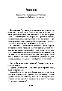 Sama pie sevis labākā. Viss par mīlestību pret sevi un personiskajām robežām. Kā pārstāt pelnīt mīlestību, sākt dzīvot bez vainas, sirdsapziņas pārmetumiem un vecā halāta
