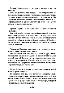 Sama pie sevis labākā. Viss par mīlestību pret sevi un personiskajām robežām. Kā pārstāt pelnīt mīlestību, sākt dzīvot bez vainas, sirdsapziņas pārmetumiem un vecā halāta