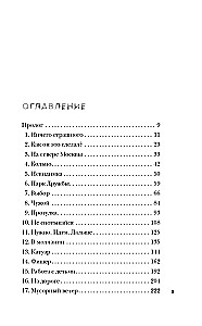PSRS un Krievijas maniaki. Maniaks Fišers. Bitcevas maniaks. Slepkava (3 grāmatu komplekts)