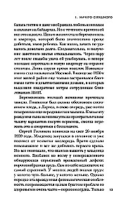 PSRS un Krievijas maniaki. Maniaks Fišers. Bitcevas maniaks. Slepkava (3 grāmatu komplekts)