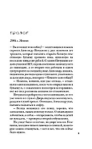 PSRS un Krievijas maniaki. Maniaks Fišers. Bitcevas maniaks. Slepkava (3 grāmatu komplekts)