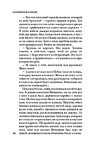 PSRS un Krievijas maniaki. Maniaks Fišers. Bitcevas maniaks. Slepkava (3 grāmatu komplekts)