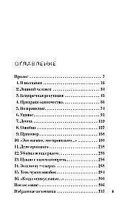 PSRS un Krievijas maniaki. Maniaks Fišers. Bitcevas maniaks. Slepkava (3 grāmatu komplekts)