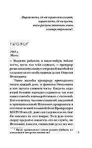 PSRS un Krievijas maniaki. Maniaks Fišers. Bitcevas maniaks. Slepkava (3 grāmatu komplekts)