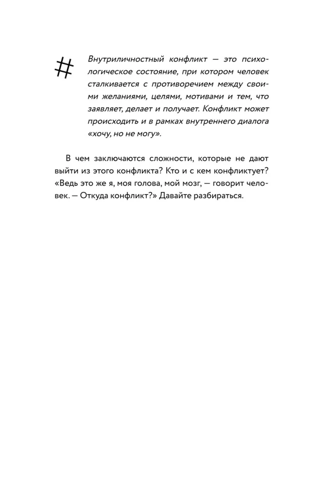 Iekšējais bērns. Kā iemīlēt sevi un iegūt veselumu