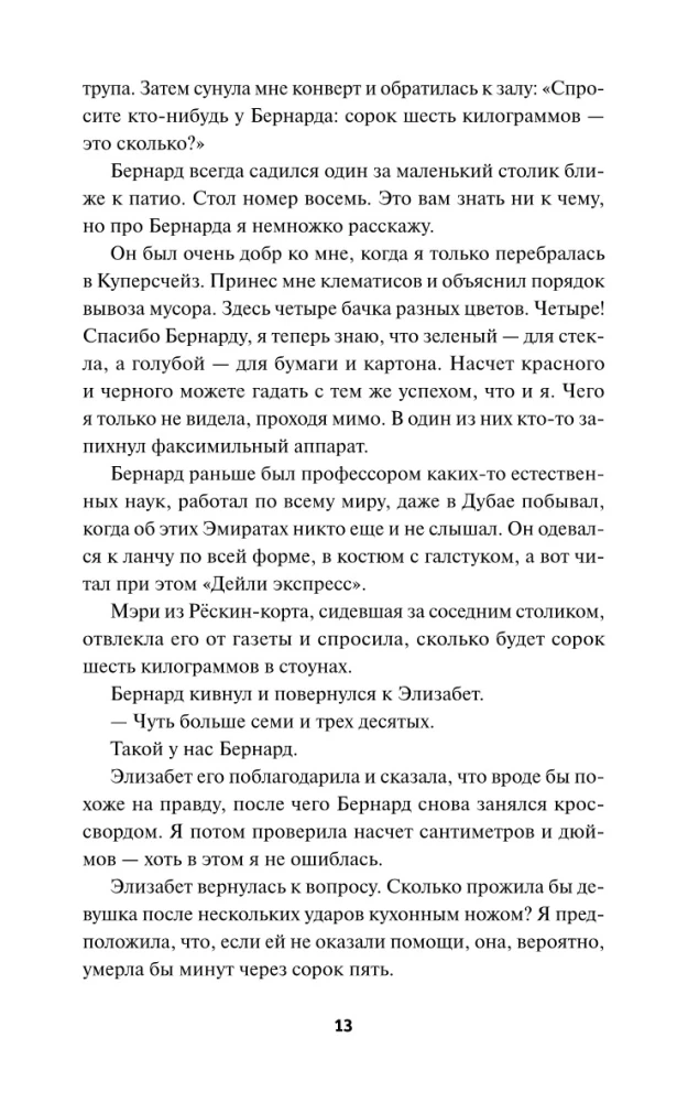 Slepkavību klubs ceturtdienās