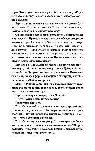 Slepkavību klubs ceturtdienās