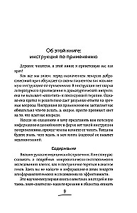 Бережно о мозге. 5 главных рекомендаций психиатра, как выйти из карусели забот, страхов, тревожности и найти время для смеха и радости