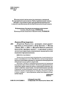 Депрессия. Выход есть. Возможно, самая радостная книга в твоей жизни