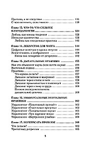 Депрессия. Выход есть. Возможно, самая радостная книга в твоей жизни