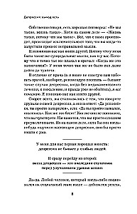 Депрессия. Выход есть. Возможно, самая радостная книга в твоей жизни